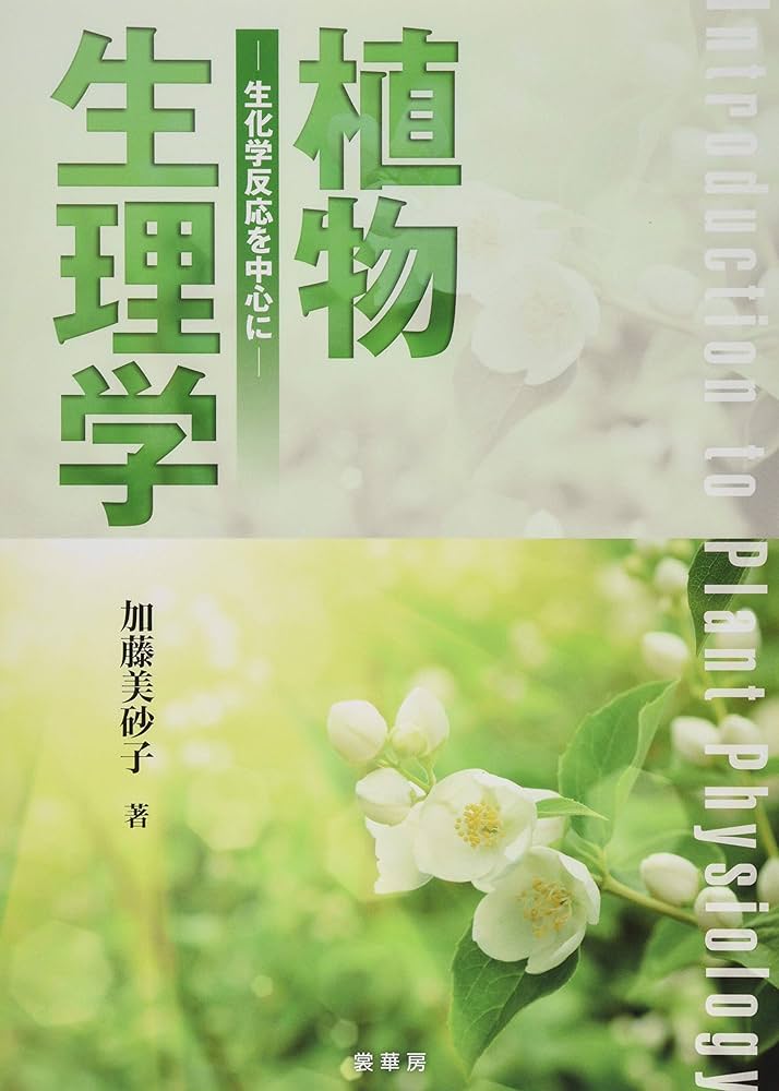 民族植物学　原理と応用 民族植物学: 原理と応用 | C.M. コットン, Cotton,C.M., 美樹男